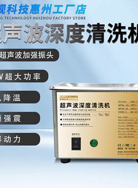工厂超音波清洗机工业零件手机电子电路板洗眼镜首饰清洗器
