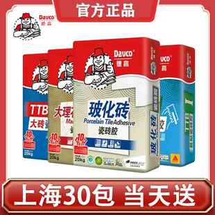 德高瓷砖胶粘合剂二型C2C1玻化砖大理石岩板上墙粘接剂上海苏浙皖