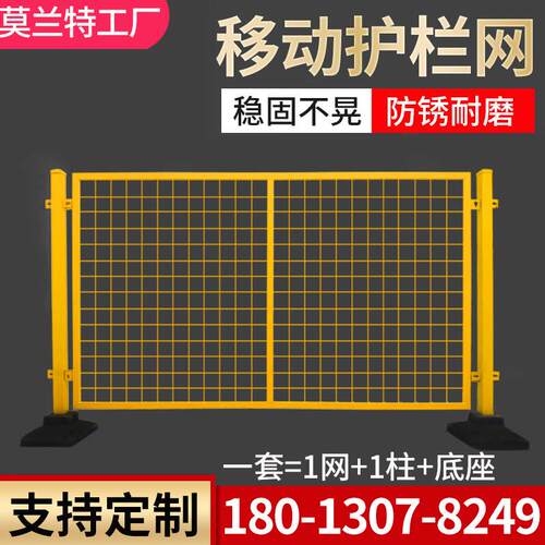车间隔离网可移动仓库设备铁丝网护栏网围栏栅栏防护网隔离栏围网
