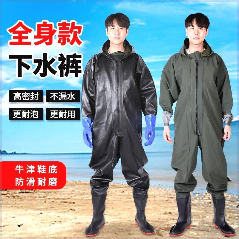下水裤男款全身加厚连体下水裤皮叉挖藕服摸抓鱼雨裤捕鱼男防水裤