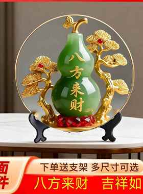 八方来财发财葫芦寓意摆台招财摆件家用旺宅转运桌面摆台玄关客厅