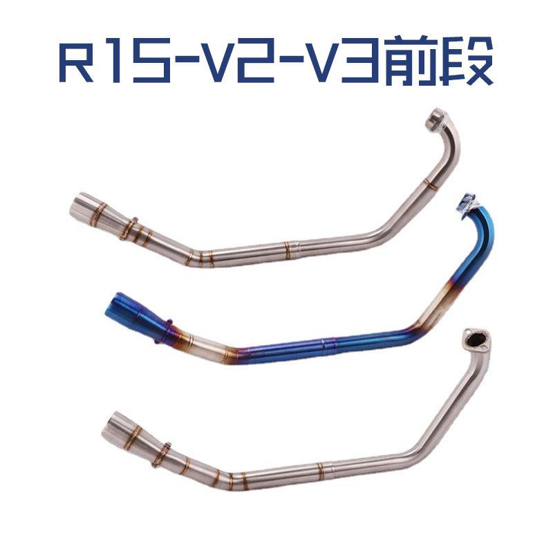 适用于YZF-R15V2MT125MT15R15V3不锈钢前段排气管改装歧管
