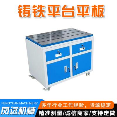 500*800600*900攻丝机平板平台T型槽平板平台厂家现货供应高精度