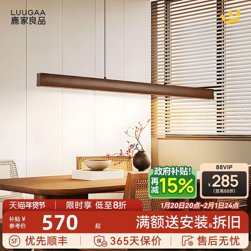 鹿家良品原木一字饭厅吊灯中式复古饭厅灯长条餐桌吧台新款吊灯具