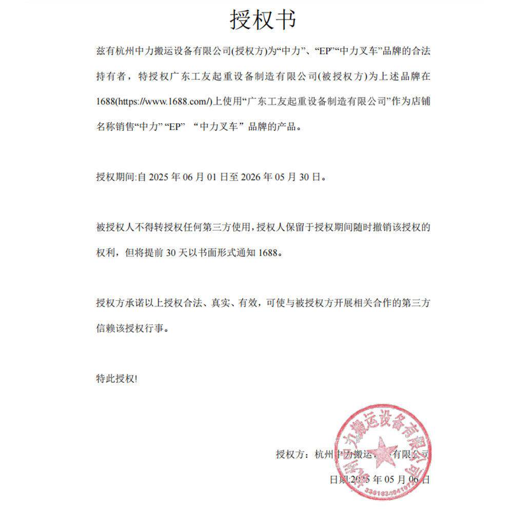 托叉车全电中力1.5吨3吨野工地盘车2动吨加长锂电地牛铅酸越拖车8