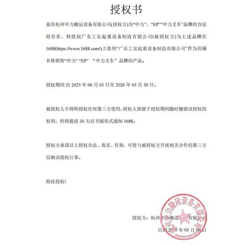 叉车 电动1.5吨吨DYN吨越野工地托盘车2加长牛锂电全地铅酸拖车