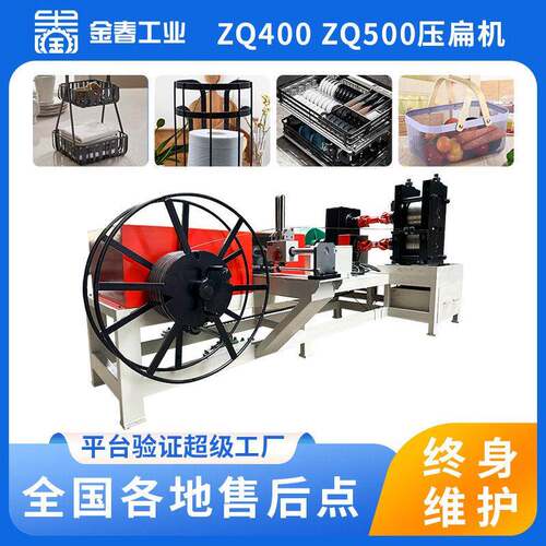 金属圆线压扁机 铁丝圆线变方线扎扁机 不锈钢丝压扁调直切断机