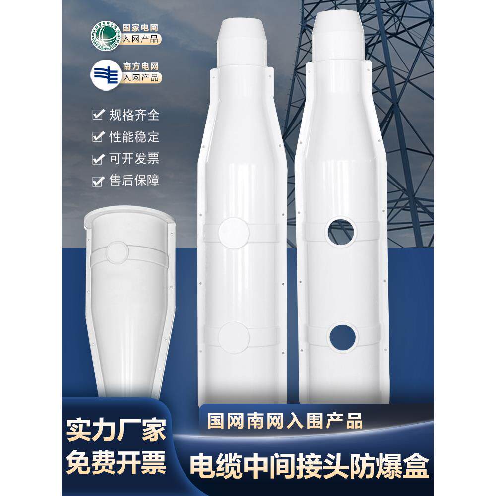高压电缆防爆箱电缆中间接头胶填防爆箱10-35Kv玻璃纤维防水阻燃