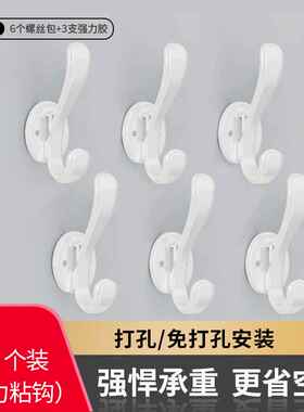 墙壁固定玄关进门壁挂钩打孔挂衣墙上衣服新品挂钩衣帽钩衣柜入户