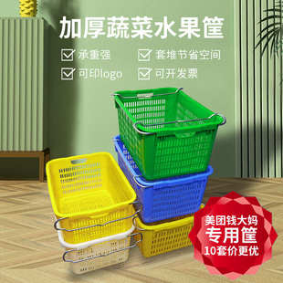 10个装 错位周转收纳箱大号水果生鲜蔬菜塑料框镂空铁耳周转筐