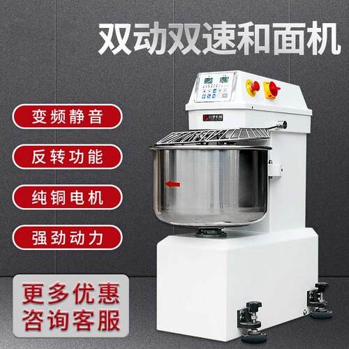 和双面搅机商用15公斤全揉自动拌QGB馅机速双动面搅面打蛋机拌机