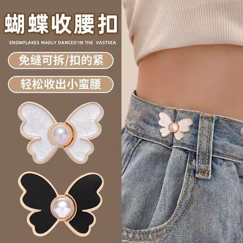 蝴蝶收腰纽扣女裤头裤腰收紧神器牛仔裤子大小调节扣腰围改小扣针