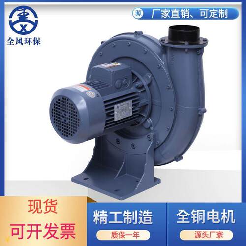 CX-75SA工业炉助燃中压风机送风吹风鼓风机三相透浦式离心风机