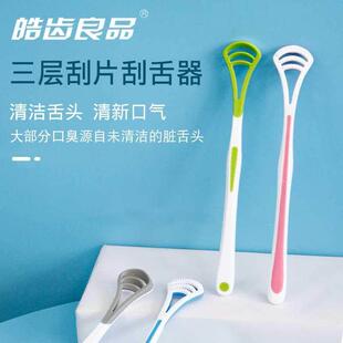 Tongue Coating Cleaner Tongue Scraper Tongue Coating Refresh