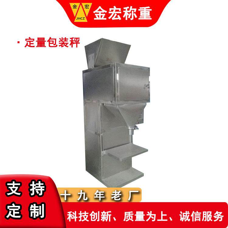 厂家不锈钢全自动计量包装机营养土装袋封口机计量给料包装