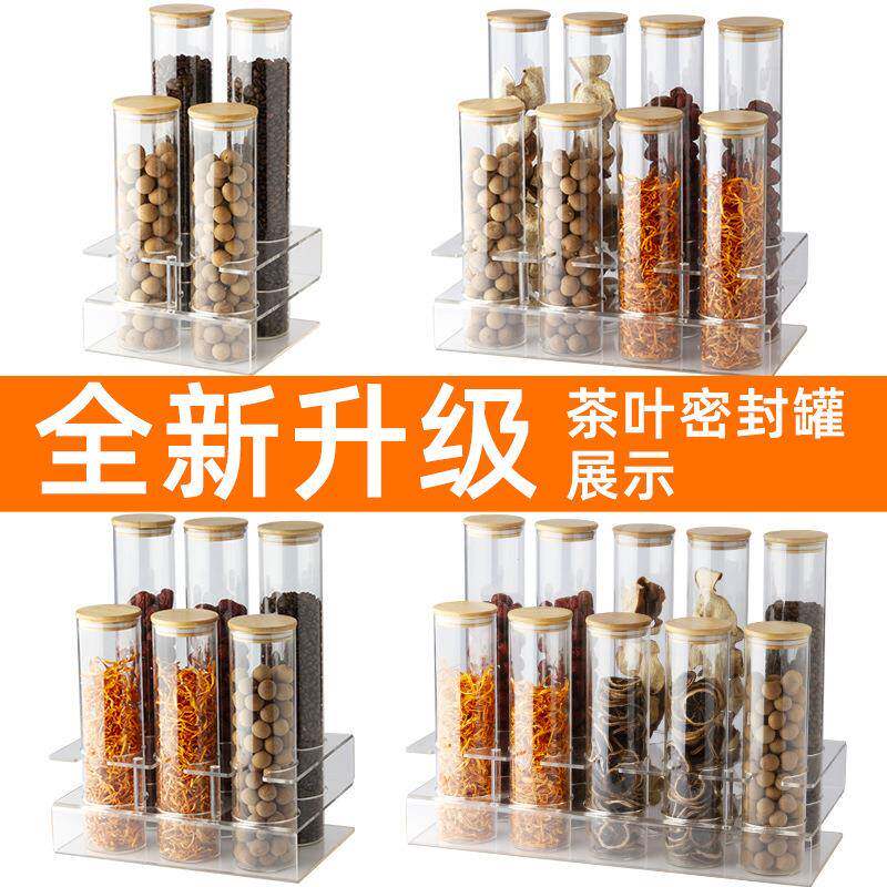 玻璃密封罐茶叶展示罐奶茶店咖啡豆展示架商用咖啡豆密封罐