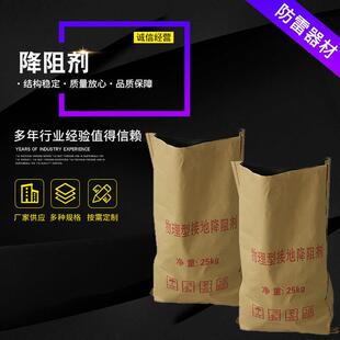 降阻剂防雷电高效离子缓释剂长效物理石墨降阻剂防腐防雷降阻剂