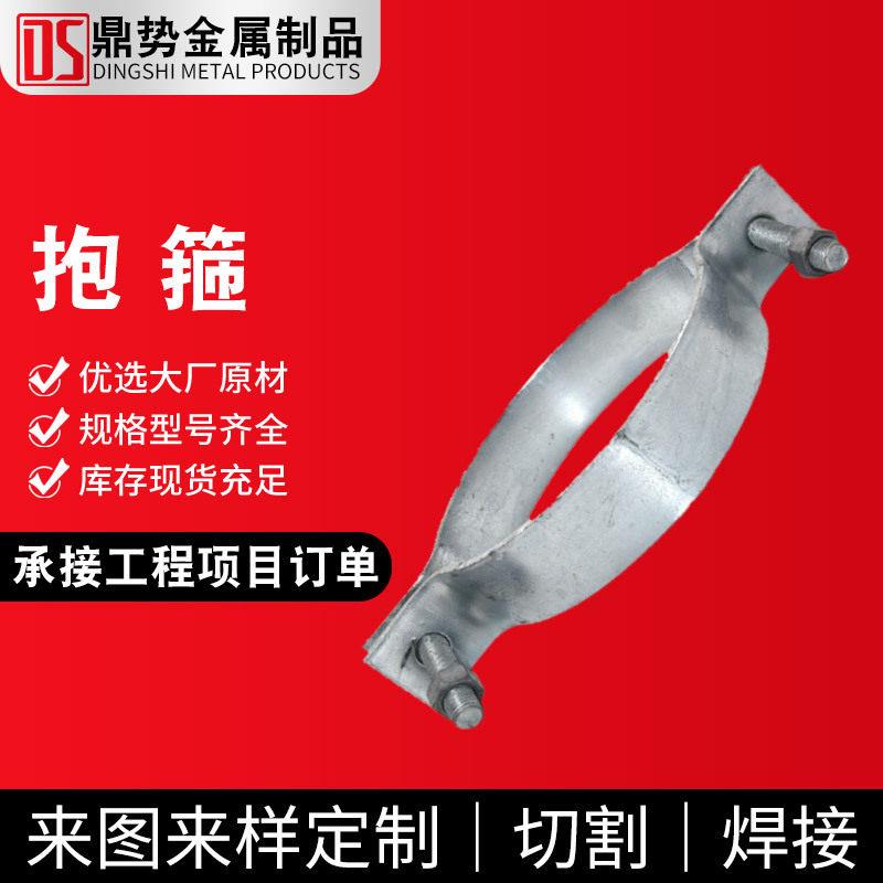 热镀锌扁铁抱箍电力金具用抱箍u型卡双半圆喉箍拉线扁铁抱箍