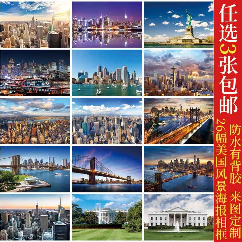 美国风景建筑纽约贴画装饰画玄关挂画海报客厅书房背景墙画相框图片