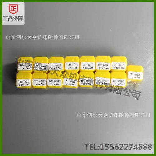 ER11筒夹1mm-7mm弹性夹头(整套13个)外贸专用整套销售