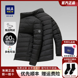 HLA/海澜之家轻薄羽绒服男短款2023新秋冬保暖便携情侣立领外套男