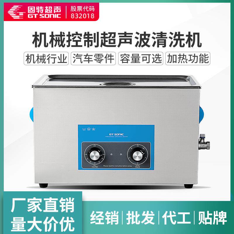 跨境超声波清洗机3L-27L,玻璃容器/五金零件/线路板超声清洗设备