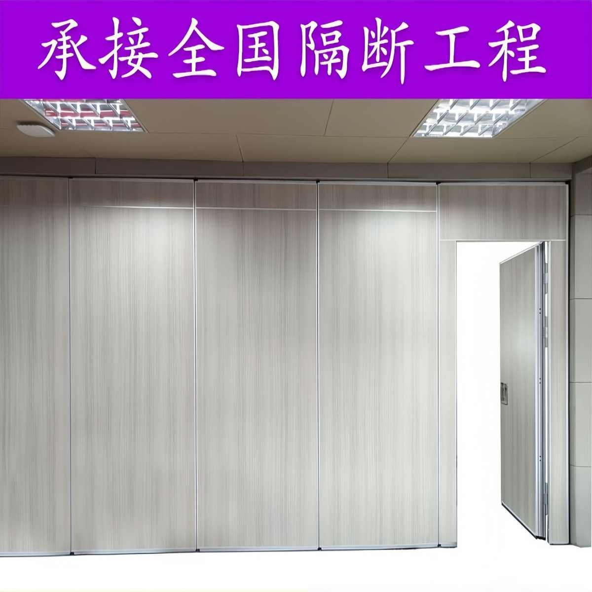 布阁酒店宴会厅移动隔断墙会议室展览馆饭店包间吊轨活动隔音屏风