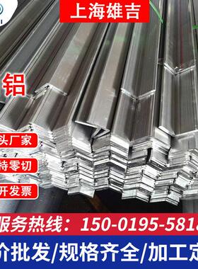 角铝6061不等边直角L型铝条三角铝型材6063L铝角铁角条90度铝角码