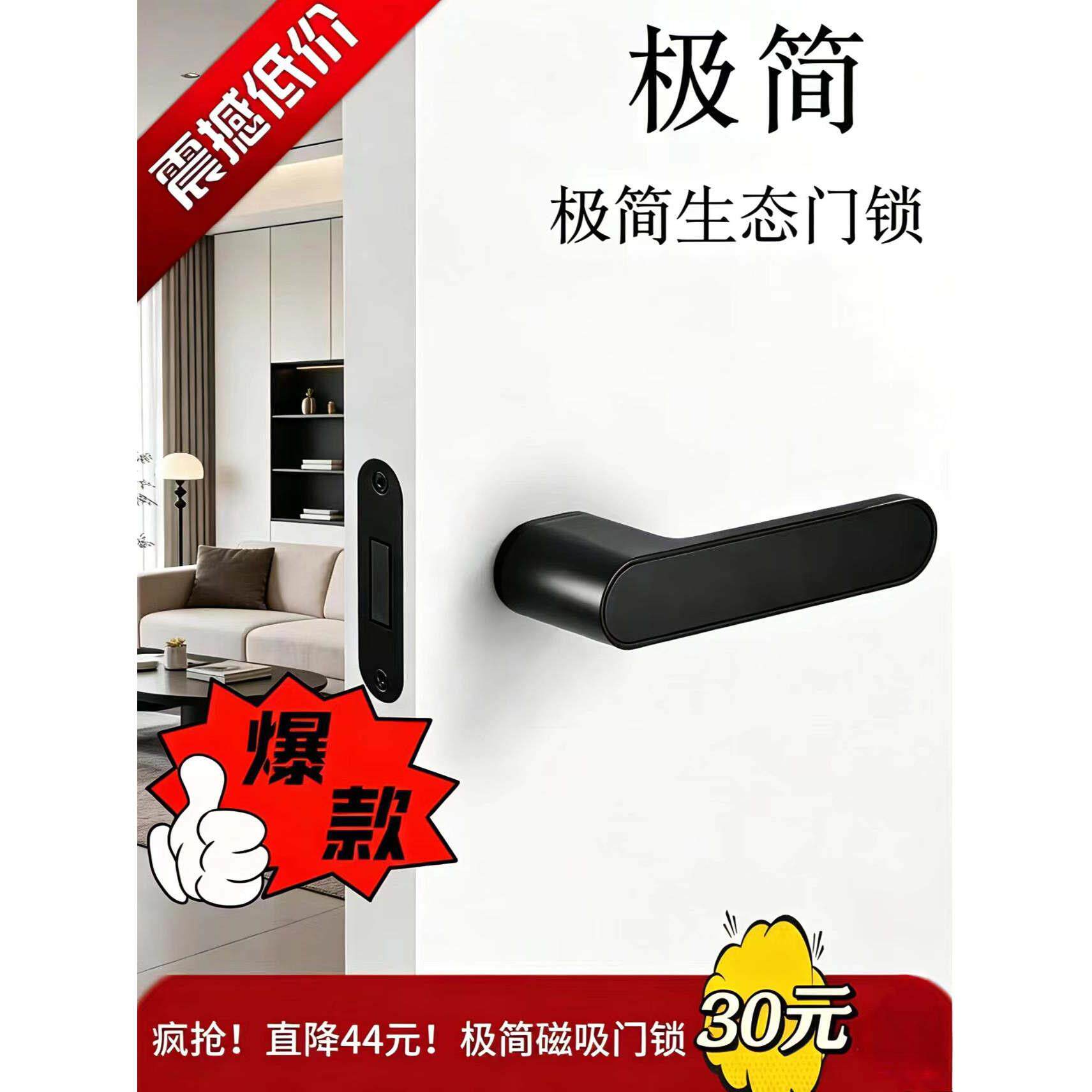 嘉安莉特价爆款极简门锁室内房间卧室家用隐藏钥匙一字锁生态锁