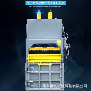 立式半自动压缩废品液压打包机 塑料瓶压包机 废铁皮压块机