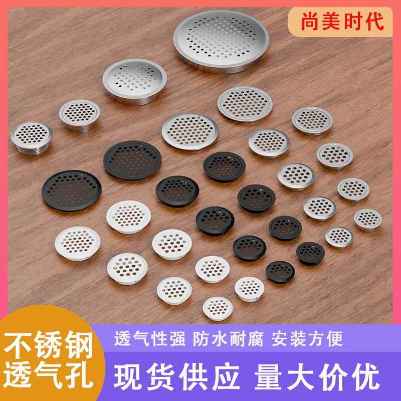 不锈钢透气孔鞋柜单双面网盖墙面通风口厨房橱柜不锈钢散热透气口