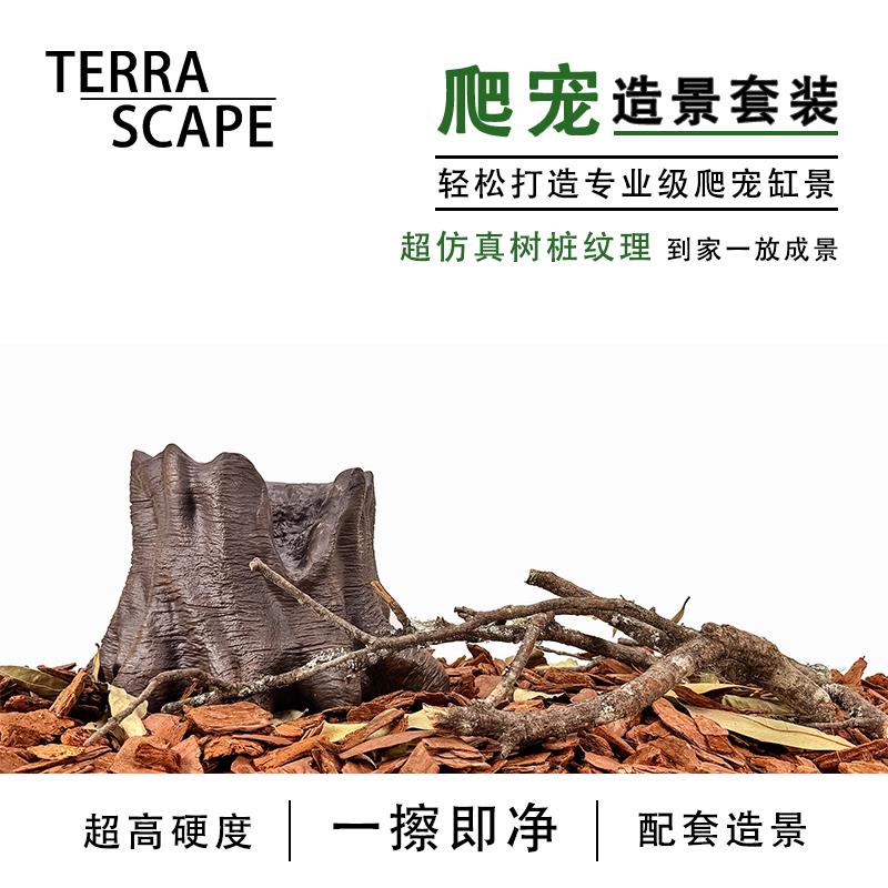 爬宠虫原生沉木桩树干黑王玉米蛇豹纹守宫躲避攀爬造景背景板套装图片