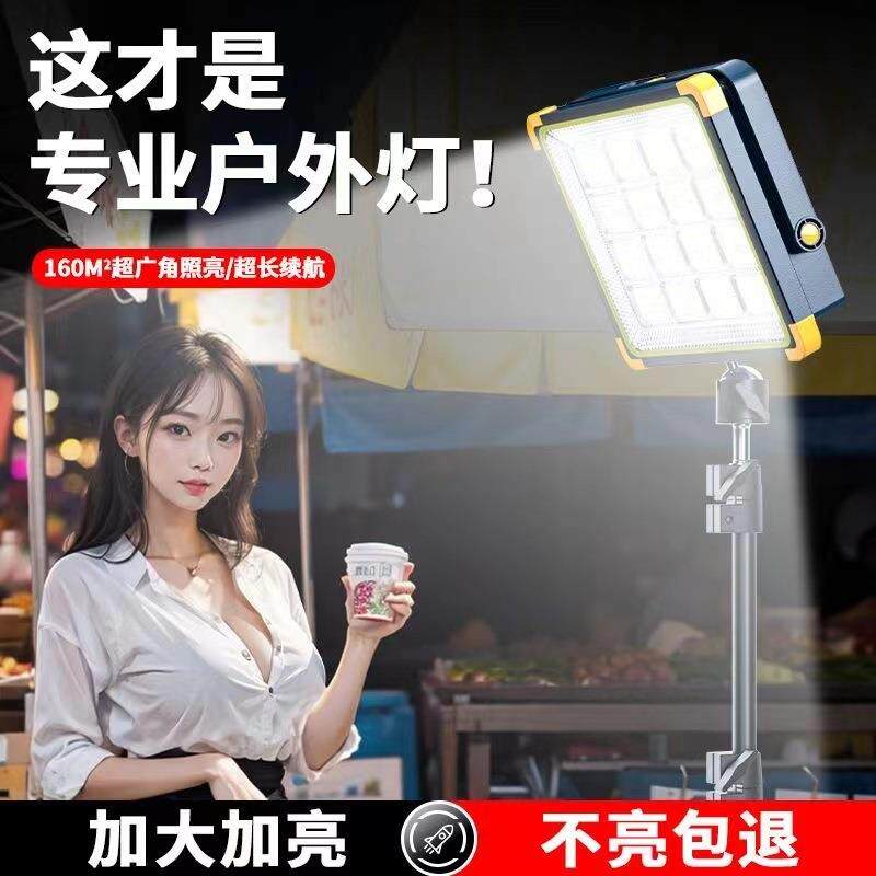 便携补光灯充电照明灯摆摊灯夜市地摊灯led灯户外神器露营灯专用