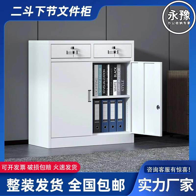 二斗矮柜办公室文件柜铁皮柜钢制车间工具柜抽屉带锁家用储物柜子
