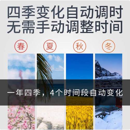 JW316T经纬度时控开关定时器电源时间开关智能路灯广告牌箱控制器