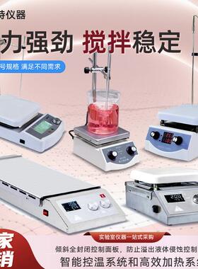 泰斯特磁力搅拌器HS-3C实验室磁力搅拌器HS-3数显加热磁力搅拌
