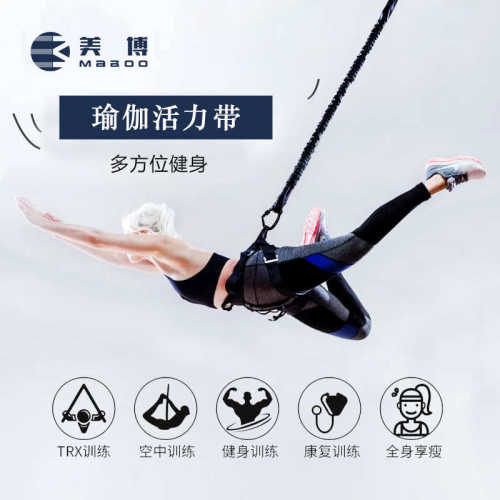 厂家供应 美博 瑜伽弹力绳 瑜伽活力带 蹦极拉力绳 飞天活力带