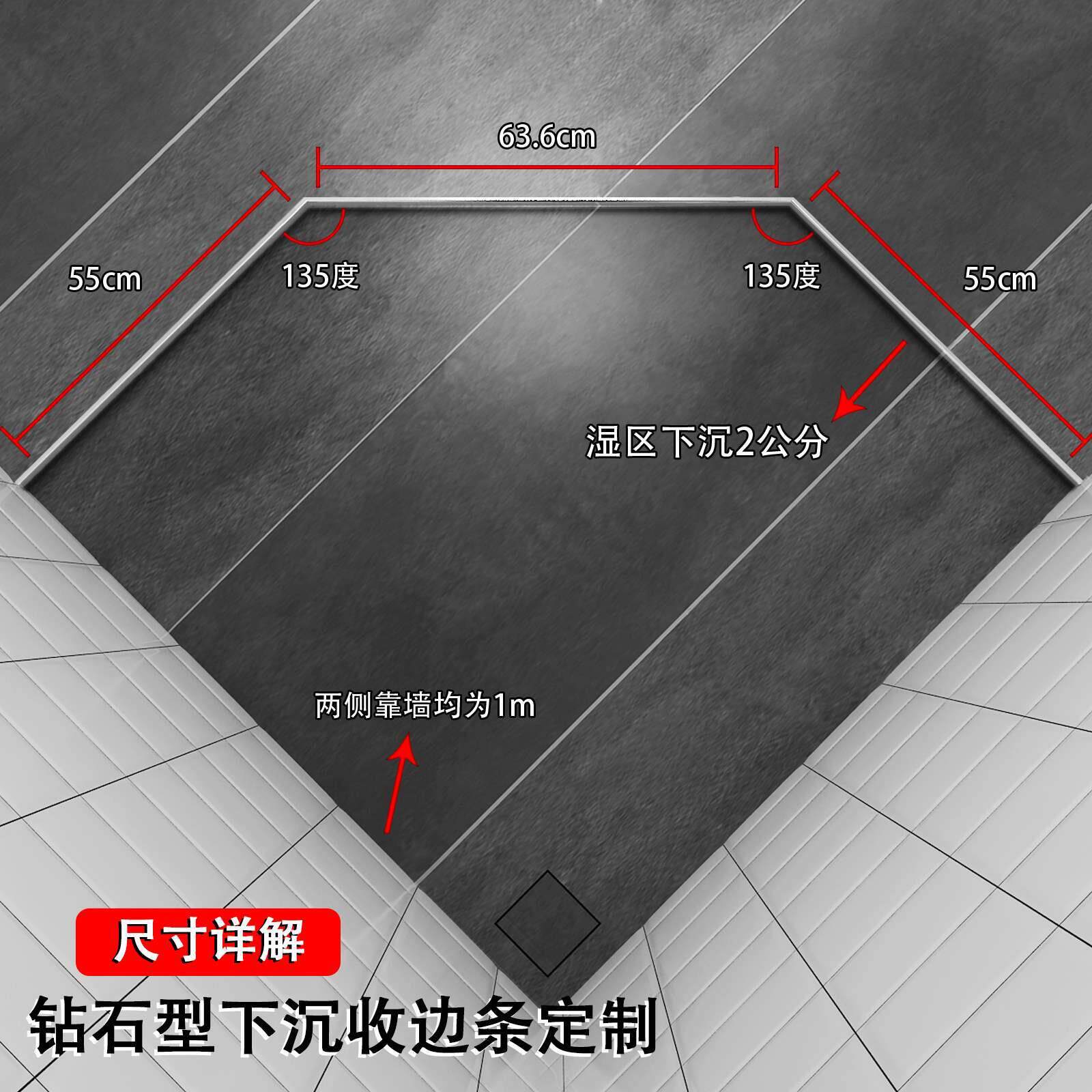 浴室淋浴房钻石型挡水条铝合金下沉式瓷砖收口条窄高低差收边条