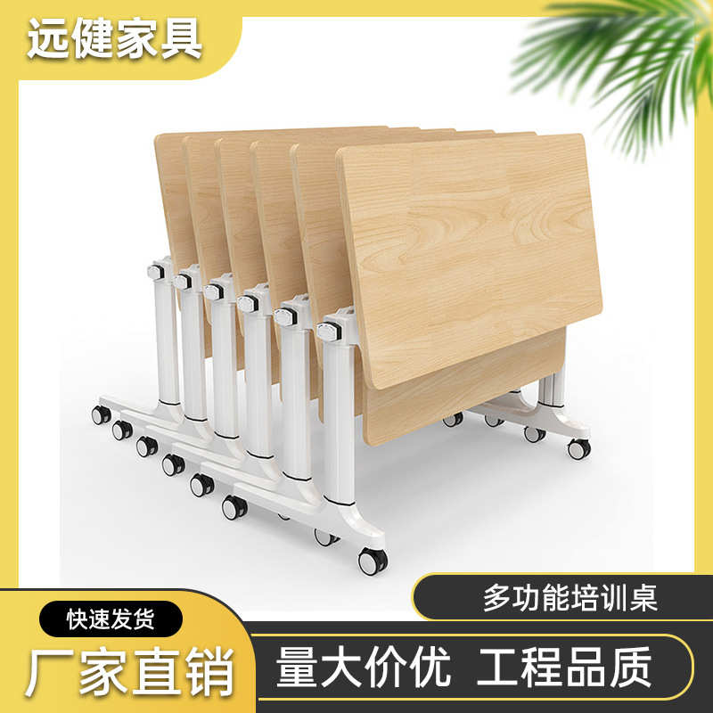 简约折叠培训台时尚办公培训长条桌 多功能可拼接会议办公桌直销