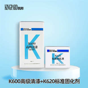 凯邦K600汽车修理厂清漆高性能修补漆高光泽高硬度透明光油罩光漆