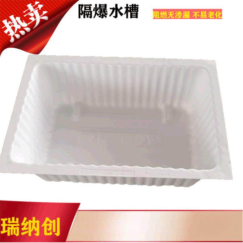 现货阻燃无渗漏型矿用隔爆水槽 ABS隔爆水槽 隔爆水袋