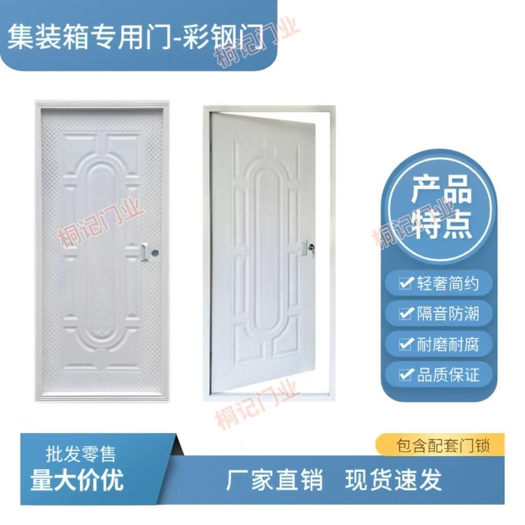 集装箱房专用门彩钢板门简易工程门活动板房门平开门入户防盗门图片