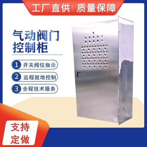 厂家直供气路控制系统阀岛柜阀岛箱气动阀门控制柜控制箱气动控制