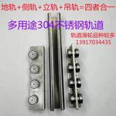 C30不锈钢地面导轨小号直立轨道不生锈侧装 滑轨平移天窗轨道滑轮