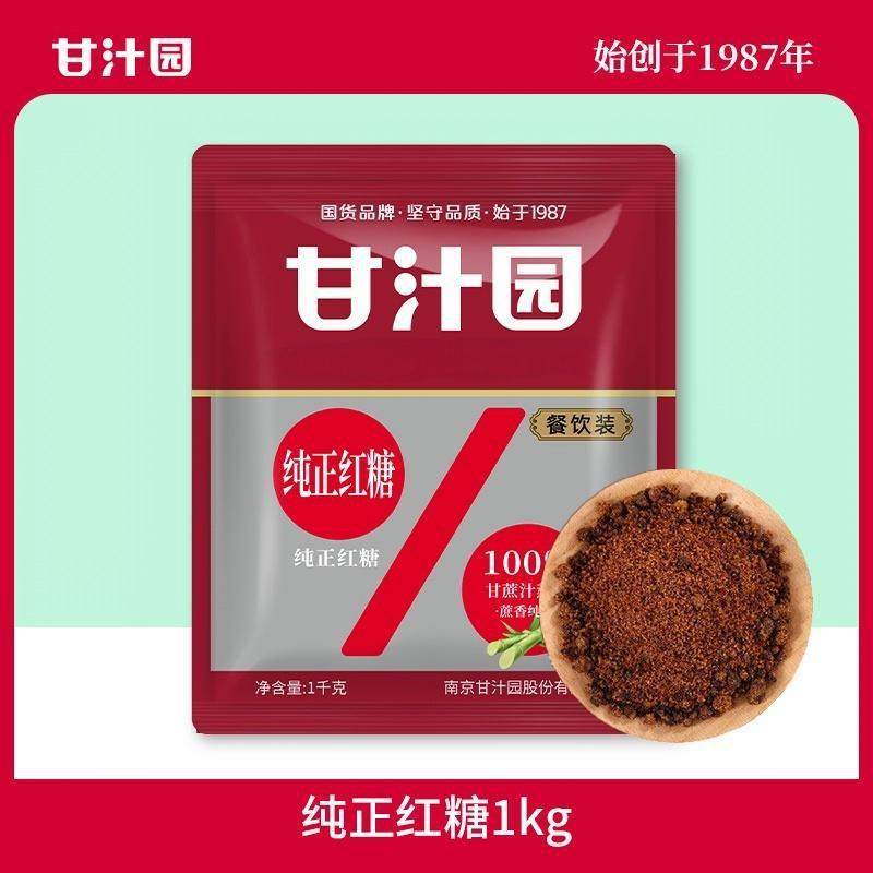 纯正红糖1kg袋装月子产妇家用商用红糖粉商家用大包装,粮油调味/速食/干货/烘焙,黄糖/冰糖,淘宝优惠券,粉丝福利购,淘宝优惠卷