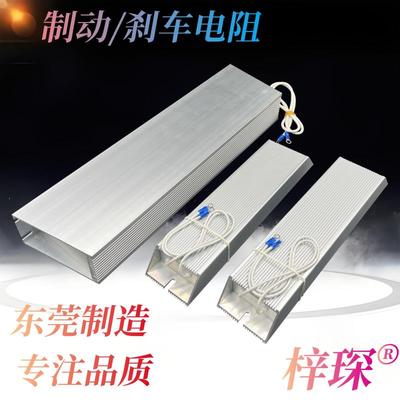 铝壳变频器制动刹车电阻RXLG100W200W300W400W500W600W1000W2000W