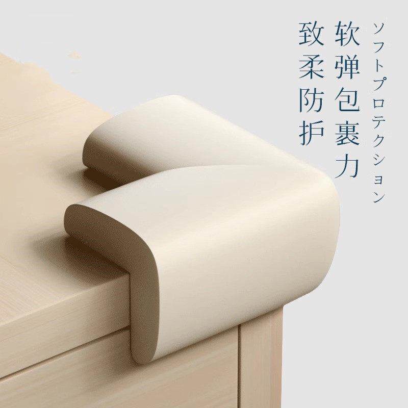防撞角软包拐角贴海绵泡沫尖角桌角加厚护角床角防磕碰直角套茶几