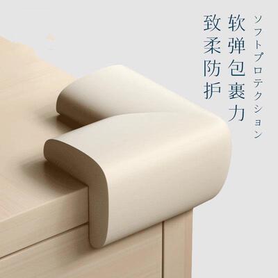 防撞角软包拐角贴海绵泡沫尖角桌角加厚护角床角防磕碰直角套茶几