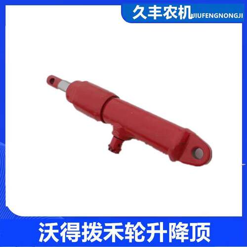 沃得锐龙收割机配件割台液压升降顶拨禾轮液压顶液压缸油顶原厂