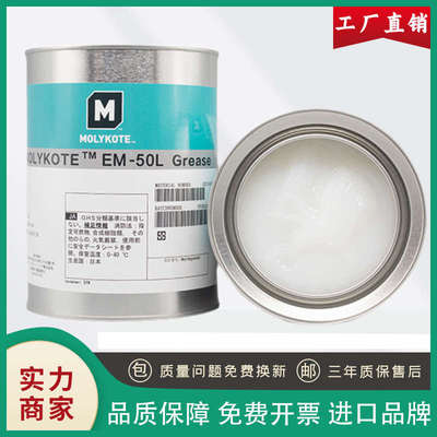 摩力克MOLYKOTE EM-30塑胶金属齿轮通用白油EM-50L渔轮车窗保养脂